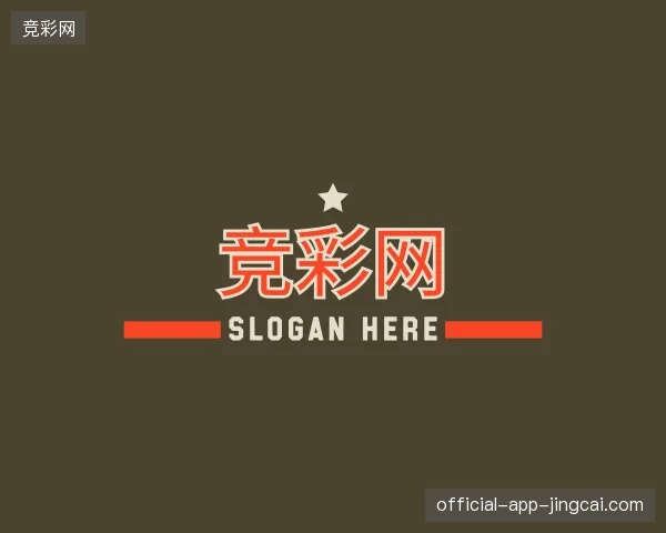探访竞彩网官方